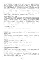 [공공도서관] 공공도서관의 장애인 서비스(효목도서관)-3