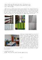 [공공도서관] 공공도서관의 장애인 서비스(효목도서관)-5