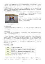 [공공도서관] 공공도서관의 장애인 서비스(효목도서관)-7