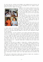 [공공도서관] 공공도서관의 장애인 서비스(효목도서관)-8
