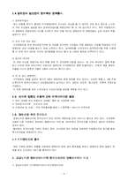 [공공도서관] 공공도서관의 장애인 서비스(효목도서관)-9