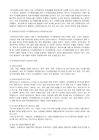 [공공도서관] 공공도서관의 장애인 서비스(효목도서관)-10