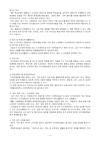 [공공도서관] 공공도서관의 장애인 서비스(효목도서관)-11