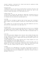 [공공도서관] 공공도서관의 장애인 서비스(효목도서관)-12