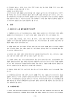 [공공도서관] 공공도서관의 장애인 서비스(효목도서관)-14