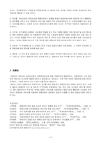 [공공도서관] 공공도서관의 장애인 서비스(효목도서관)-15