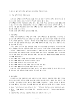 [전자출판] 대학기록관의 현황 및 실태-6