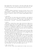 [전자출판] 대학기록관의 현황 및 실태-7
