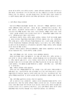 [전자출판] 대학기록관의 현황 및 실태-8