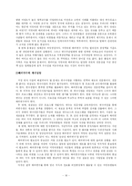 [지방의회론] 지방의회 연수에 관하여 : 경상북도의회를 중심으로-18