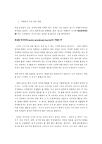 [딥스, 정신장애, 놀이치료, 상담자] [유아교육]딥스-자아를 찾은 아이에서의 주인공이 가진 정신 장애,사용된 놀이치료 기법 및 이론, 상담자의 역할-2