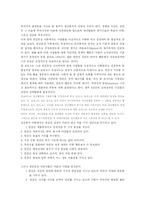 [정신분석, 프로이드, 지그문트, 인간중심, 로저스] [유아교육] 정신분석적 상담과 인간중심 상담 비교분석-3
