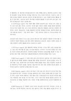 [정신분석, 프로이드, 지그문트, 인간중심, 로저스] [유아교육] 정신분석적 상담과 인간중심 상담 비교분석-5