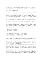 [정신분석, 프로이드, 지그문트, 인간중심, 로저스] [유아교육] 정신분석적 상담과 인간중심 상담 비교분석-6