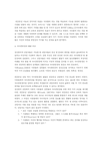 [정신분석, 프로이드, 지그문트, 인간중심, 로저스] [유아교육] 정신분석적 상담과 인간중심 상담 비교분석-8