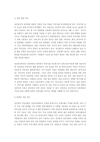 [정신분석, 프로이드, 지그문트, 인간중심, 로저스] [유아교육] 정신분석적 상담과 인간중심 상담 비교분석-9