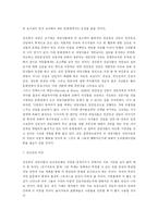 [정신분석, 프로이드, 지그문트, 인간중심, 로저스] [유아교육] 정신분석적 상담과 인간중심 상담 비교분석-10