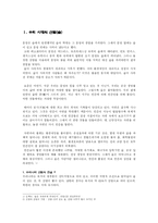 [인문, 사회, 윤리] 숲과윤리-2