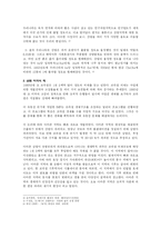 [인문, 사회, 윤리] 숲과윤리-3