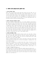 [인문, 사회, 윤리] 숲과윤리-4