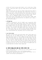 [인문, 사회, 윤리] 숲과윤리-5