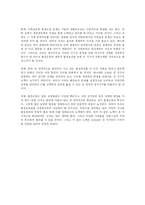 [인문, 사회, 윤리] 숲과윤리-7