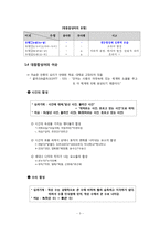 [한국어의미론] [의미론] 의미의 결합관계-3