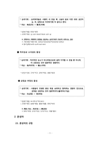 [한국어의미론] [의미론] 의미의 결합관계-5