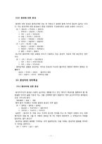 [한국어의미론] [의미론] 의미의 결합관계-7