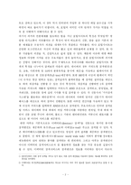 [학사] [신문방송학] 포털사이트의 개념과 문제점-4