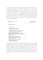 [학사] [신문방송학] 포털사이트의 개념과 문제점-8
