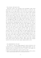 [학사] [신문방송학] 포털사이트의 개념과 문제점-10
