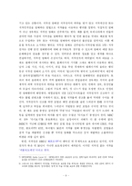[학사] [신문방송학] 포털사이트의 개념과 문제점-11