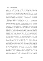 [학사] [신문방송학] 포털사이트의 개념과 문제점-12