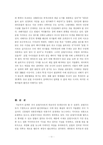 [학사] [신문방송학] 포털사이트의 개념과 문제점-13
