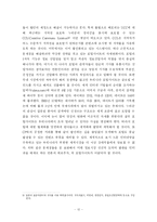 [학사] [신문방송학] 포털사이트의 개념과 문제점-14