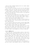 [경제학] 피터 드러커의 위대한 혁신 요약문-5