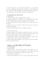 [경제학] 피터 드러커의 위대한 혁신 요약문-7