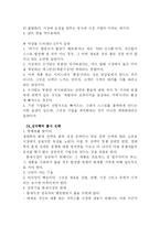 [경제학] 피터 드러커의 위대한 혁신 요약문-9