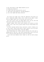 [경제학] 소비의 새물결 트레이딩 업 요약-6