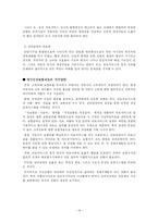 [사회보험] 사회보험 연구-14