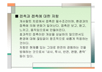 [심리학, 상담학] 게슈탈트 상담이론 발표 자료-14