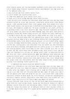 [사회복지] 국민연금의 문제점과 대책-5