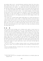 [사회복지] 국민연금의 문제점과 대책-18