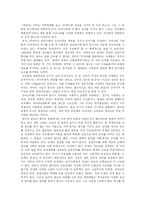 [정치] 당신들의대한민국서평-1