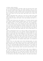 [정치] 당신들의대한민국서평-2