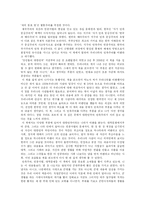 [정치] 당신들의대한민국서평-3