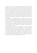 [정치] 당신들의대한민국서평-4