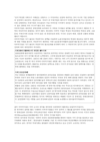[정치외교] 다국적기업과 평화-7