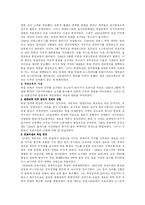 [국제법] 독일연합-2